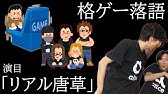 落語 トーマス岡田伝説 いい話とクソみたいな話 Youtube 落語 トーマス岡田伝説 いい話とクソみたいな話 Youtube