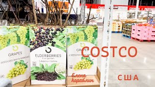 Покупки из Costco и Lowe’s / лампа для рассады/ хлеб удался /Елена Кораблин влог