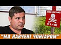 Ми навчені Чонгаром, питаємо, де розміновувати в ЗСУ || Час ЄС || Цензор.НЕТ