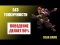 НЕ ТОКСИК | УЛУЧШЕНИЕ КОМЬЮНИТИ | DOTA 2 | МONKEY KING GAMEPLAY