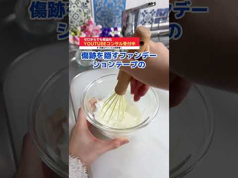 酒と旅ゆく櫻子ﾁｬﾝ🍺‼️のレシピ: リスカの真実｜ヨーグルトで作る簡単パリパリティラミスの作り方 #shorts #料理 #簡単レシピ #お菓子