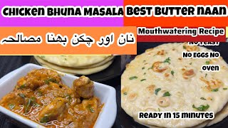 15 Minutes Butter Naan On Tawa Without Yeast,Egg & Oven And Bhuna Hua Chicken | Chicken masala