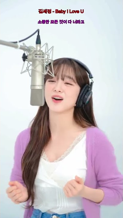 Kim se Jeong singing Baby I love you ❤️❤️❤️#kimsejeong