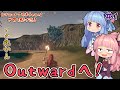 【Outward】＃01　ヒキニートアカネチャンは世界を駆け巡る【VOICEROID実況】(アウトワード)