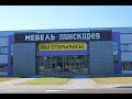 Беларусь | Мини-обзор магазина мебели Пинскдрев