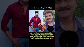 Prabhakar, Dont Hurt His Son.