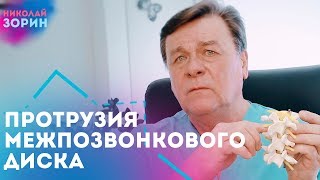 Что такое протрузия позвоночника и почему ее путают с грыжей. Нейрохируг Зорин Николай Александрович