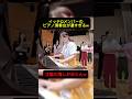 イッテQメンバーのピアノ演奏会が凄すぎるw #お笑い #お笑い芸人 #shorts