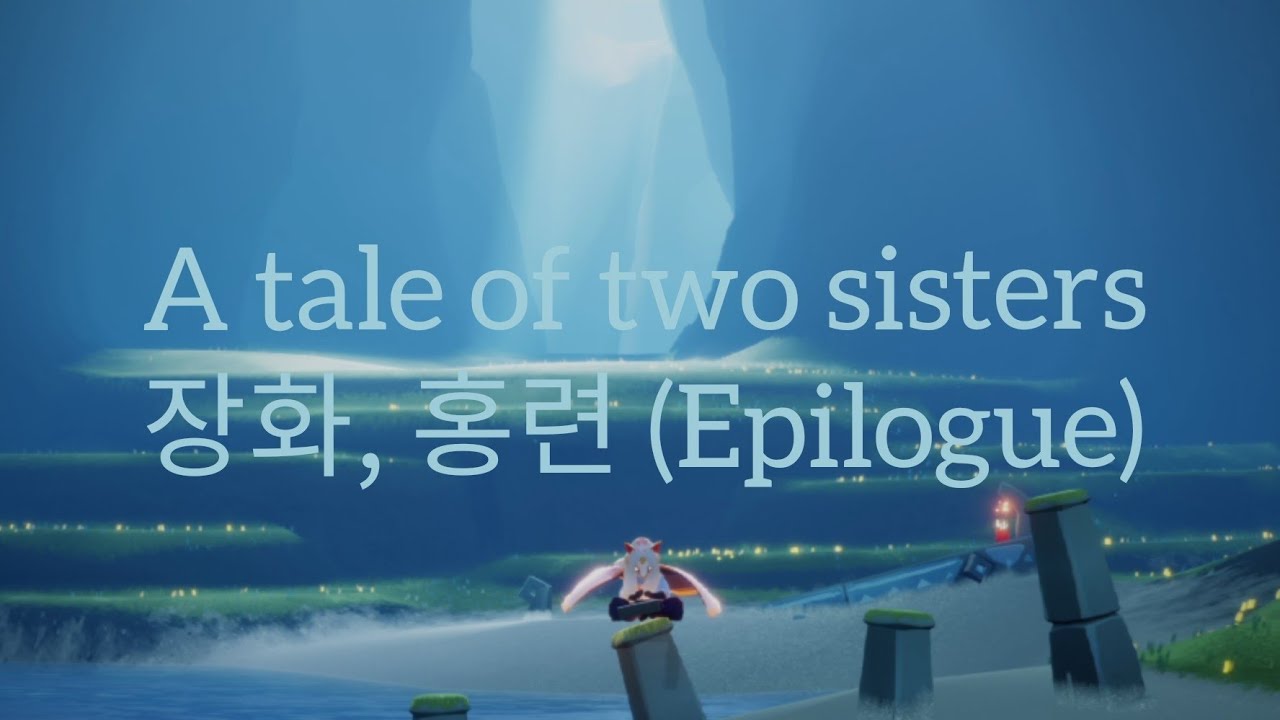 | A tale of two sisters 장화, 홍련 (epilogue) | sky cotl cover - YouTube