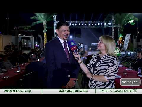 تغطية خاصة كرنفال للعراق نغني بغداد نادي العلوية تقديم أميرة عز الدين هنا العراق