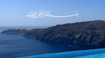 شريف مصطفي سورة الحشر كاملة