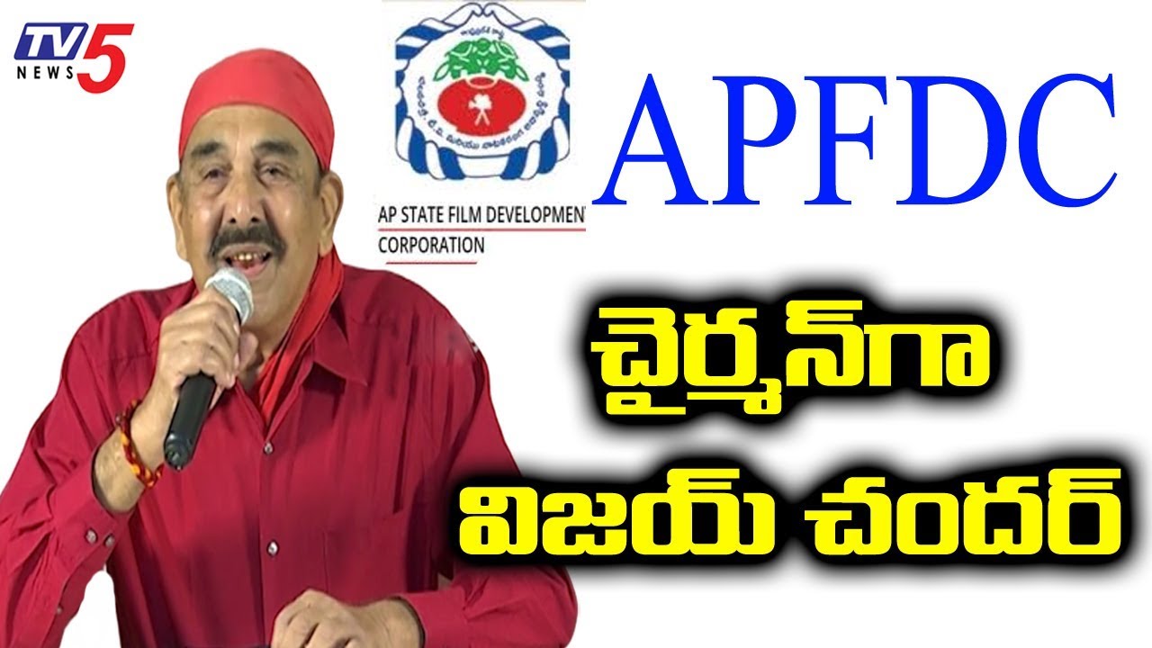 APFDC Chairman Vijay Chandar Press Meet | Andhra Pradesh | TV5