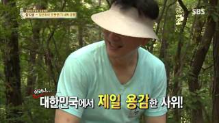 백년손님-자기야 130725 #18(1)