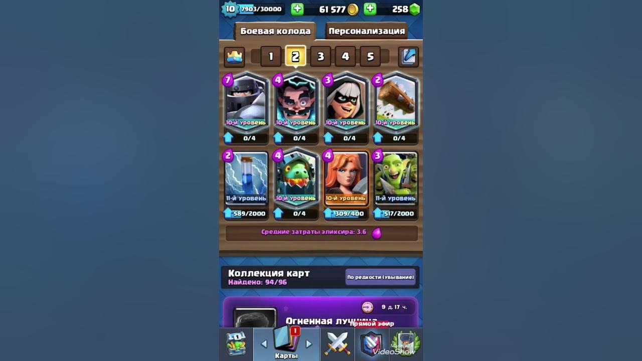 Колода для 13 арены клеш. 13 арена clash royale. Колода для 13 арены клеш. 15 арена клеш рояль. Колоды клеш рояль 13 арена.