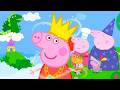 Peppa Pig LIVE 🔴 Fun Time With Princess Peppa! 👑 Toon Mania - Princess World