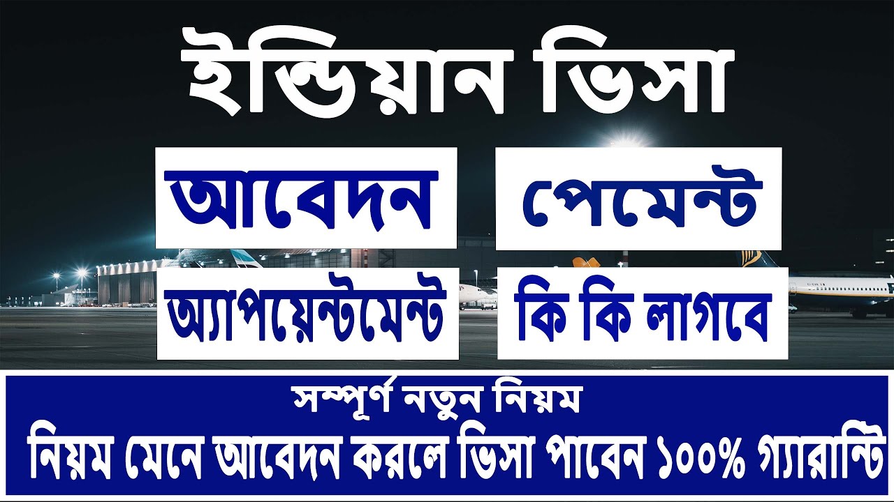 Online Indian Visa Fee Payment Bkash Get Appoinment Ivac online-indian-visa-fee-payment-bkash-get-appoinment-ivac