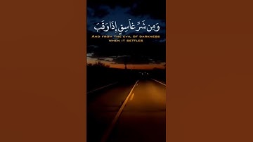 سورة الفلق - حالات واتس قرآن - Quran - الشيخ ماهر المعيقلي