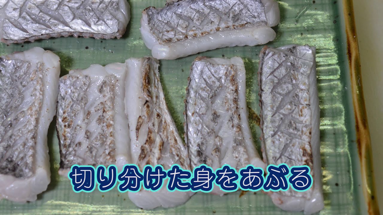 太刀魚料理 上手に炙るには 細山和範の魚料理の神髄 Youtube