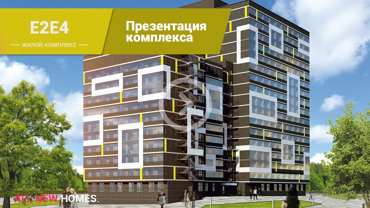 Жилой комплекс е2е4. Интервью с застройщиком. Allnewhomes.ru - YouTube