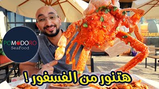 Pomodoro Seafood pasta - 🍤🦀🦪🍝 ! كل أنواع السيفود في طبق واحد