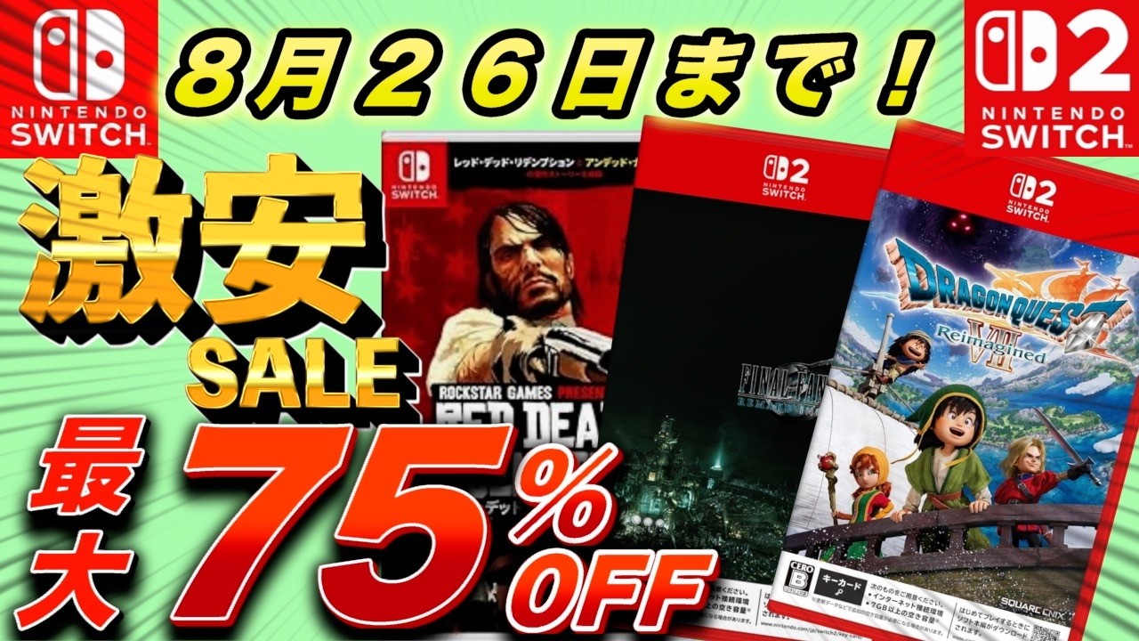 Switch Sale] Up to 75% OFF! Featuring Must-Play Titles on Sale