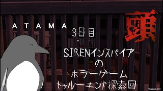 乃里子おばさんの真意は如何に【Atama】 3