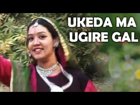 Ukeda Ma Ugire Gal Ram Dhol   Traditional Folk songs  Lokgeet Gujarati songs