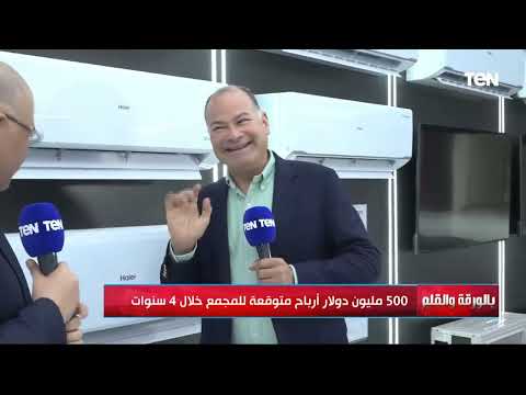 أبرز مميزات منتجات هاير وبأسعار اقتصادية أول مصنع يحصل على الرخصة الذهبية