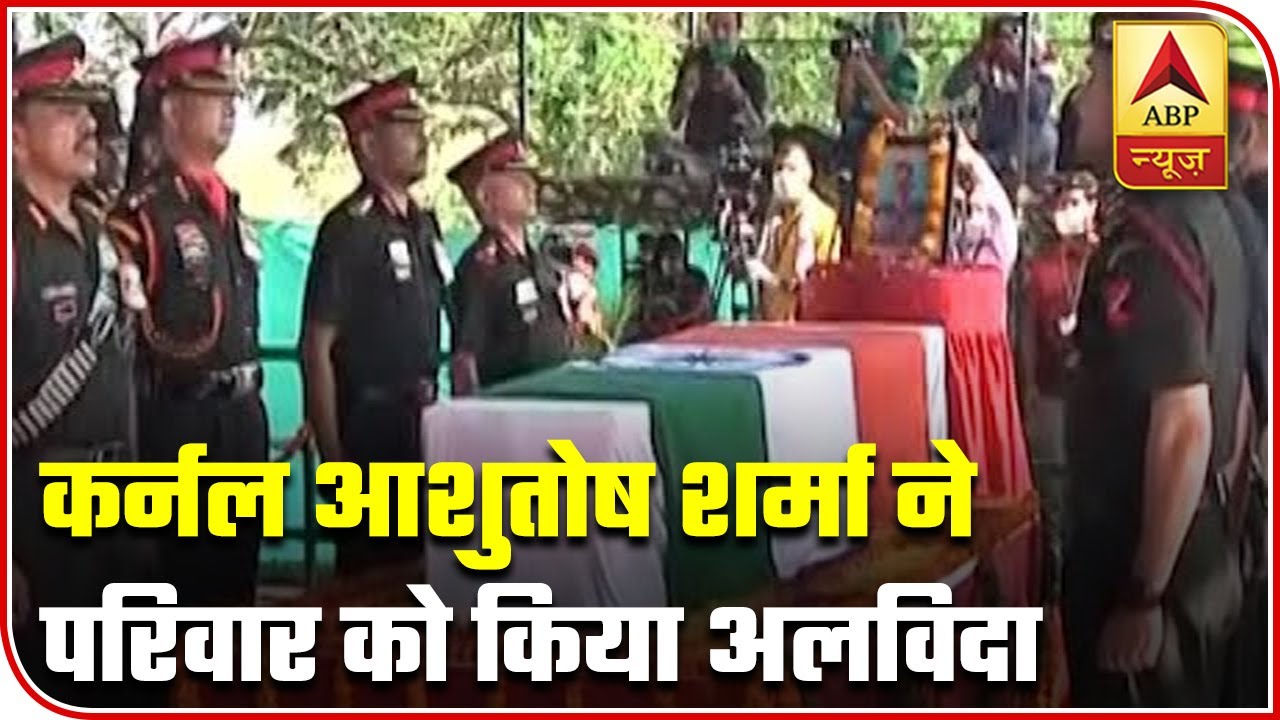 Decorated Colonel Ashutosh Sharma Bid Adieu By Friends, Family | ABP News