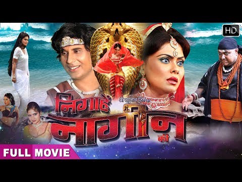 nigahe-nagin-ki---सुपरहिट-भोजपुरी-full-फिल्म-2019---new-bhojpuri-movie-2019-|-rinku-ghosh