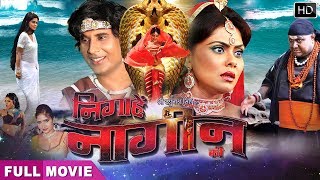 Nigahe Nagin Ki - सुपरहिट भोजपुरी Full फिल्म 2019 - New Bhojpuri Movie 2019 | Rinku Ghosh