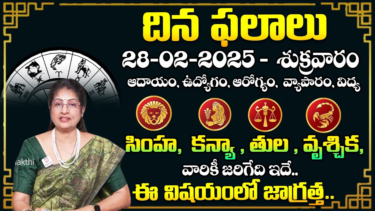 Daily Panchangam and Rasi Phalalu Telugu | 28th February 2025 Friday ...