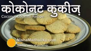 Coconut Cookies Recipe - Chewy Coconut Cookies Recipe - Eggless Coconut Cookies