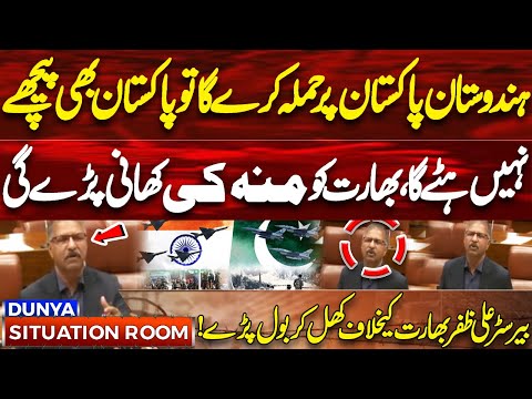 If India Attacks Pakistan,Pakistan will not back down