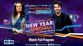 New Year Special With Ahsan Khan | Legendre Bollywood Actress Mumtaz Askari | Full Program