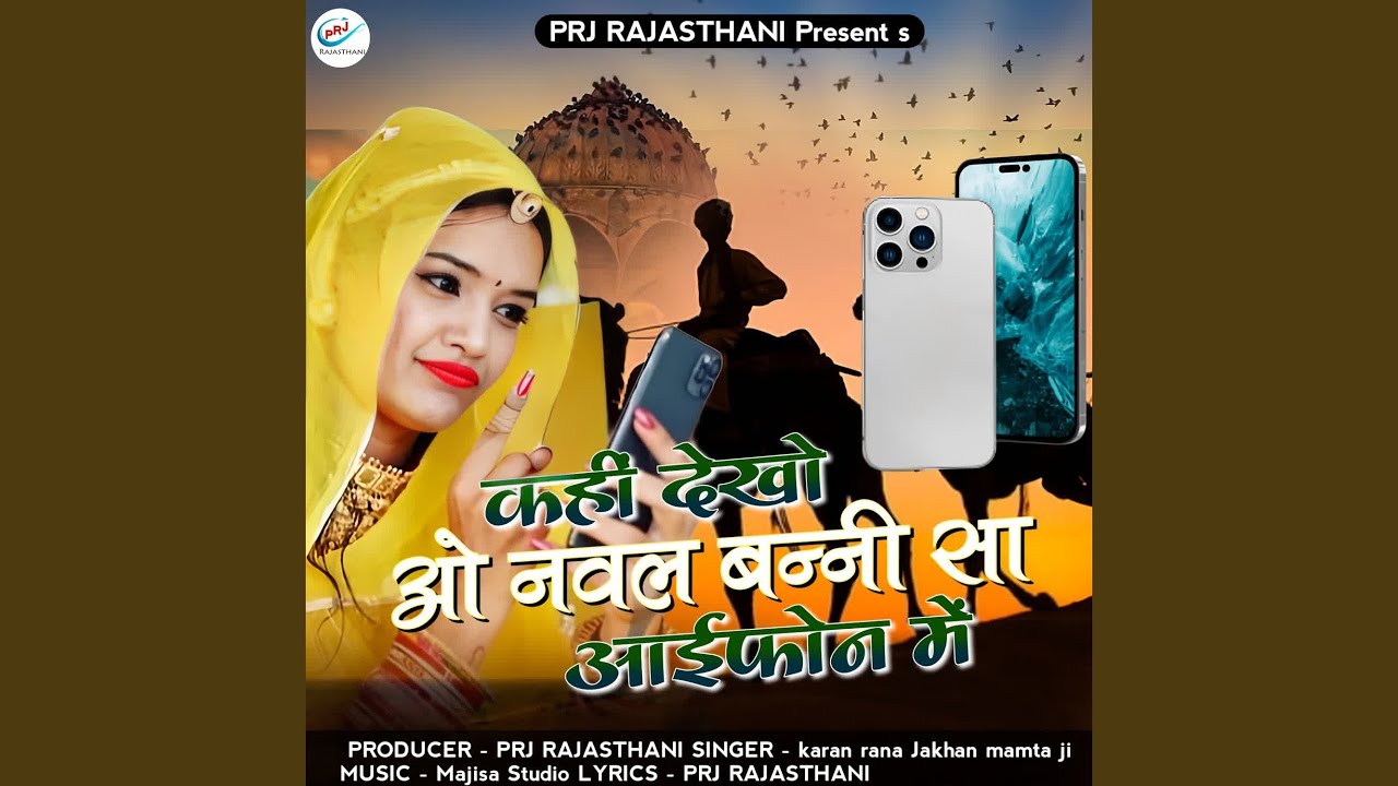 Kaheen Dekho O Naval Banna Sa Iphone Mai