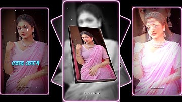 #Tor chokhe rong mekhe💘💞 new bangla song XML file 🔰 XML file alight motion 🔰 bangla song XML file 🔰