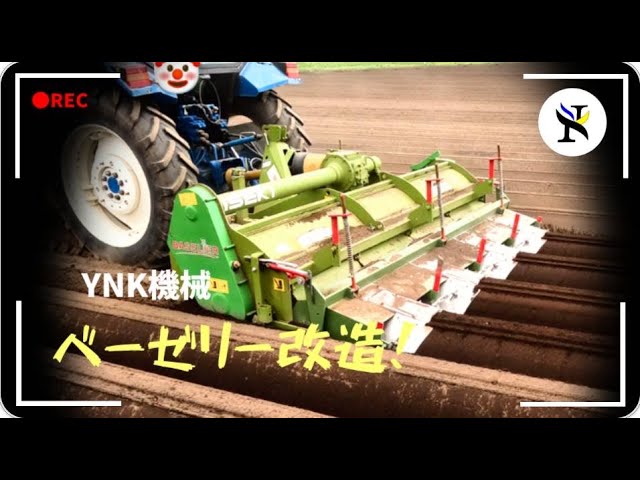 オフセットポテトハーベスタ】東洋農機 TOP1 - YouTube