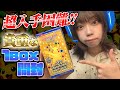 【ポケカ】25thアニバーサリーコレクション開封はキラキラがいっぱい!!!【青山ひかる】