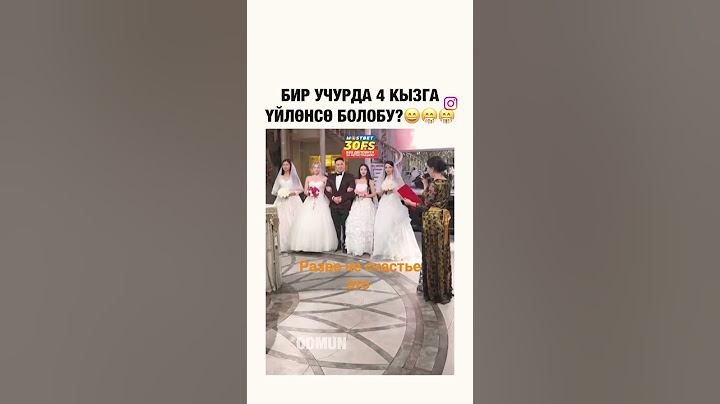 #свадьба сразу 4 невеста 👰 😱😱