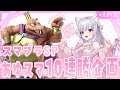 【スマブラSP】あゆスマ10連勝企画!視聴者参加型の専用部屋配信 #スマブラSP #shorts #縦型配信