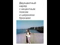 #2024 #модный #рек #стиль #рекомендации #fashion #мода #образ #трендовые #мода #имидж