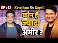 Krushna Abhishek Vs Kapil Sharma | कौन है Rich Contestant ?