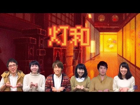 2015年冬ライブ　灯和　アイ