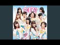 恋愛レギュレーション