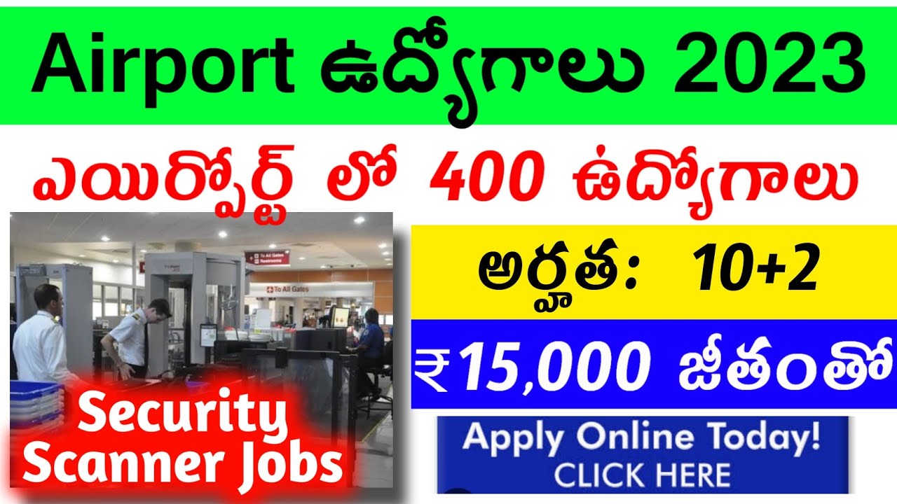 Airport ఉద్యోగాలు 2023Airport Security Scanner Jobs 400 Airport Job