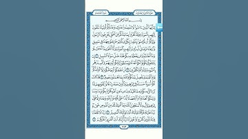 سورة الممتحنة بصوت الشيخ ماهر المعيقلي الجزء الأول الآية ١ #قرآن #سورة_الممتحنة