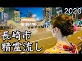 長崎市精霊流し2020