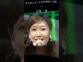 昔は美人だった女性芸能人10選#fypシ #芸能人 #芸能 #有名 #有名人