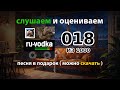 018. ктото постоянно курит на балконе, а дым в мое окно, что делать? какое решение проблемы? слушаем